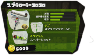 コロコロ表.png