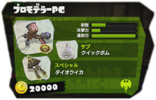 プロモデラーPG表.png